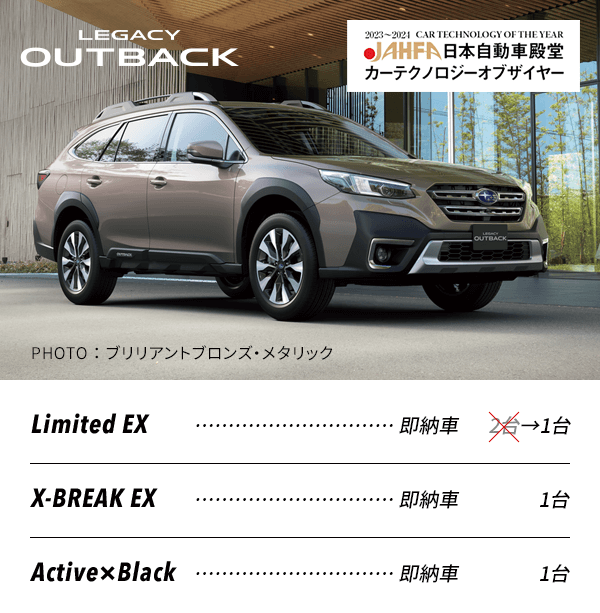 SUBARU GRAND FINAL FAIR 3/2（土）3（日）・9（土）10（日