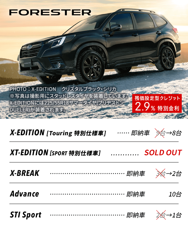 SUBARU GRAND FINAL FAIR 3/2（土）3（日）・9（土）10（日