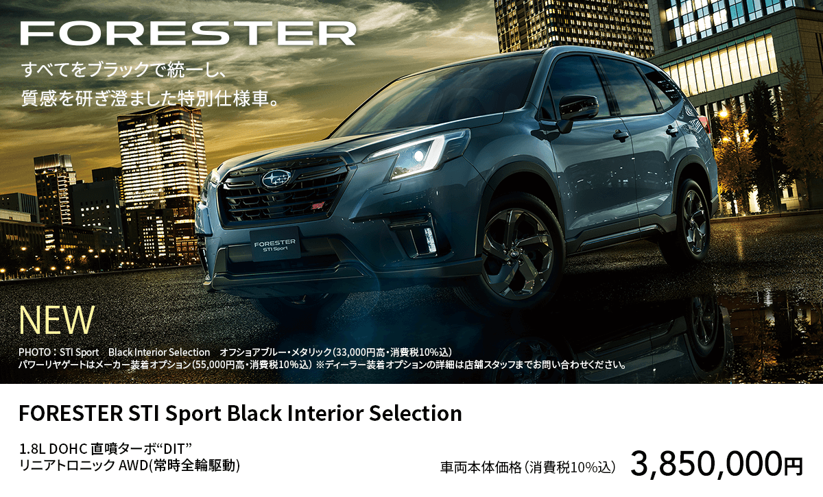 FORESTER