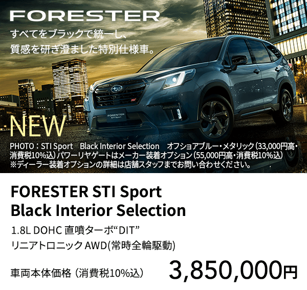 FORESTER