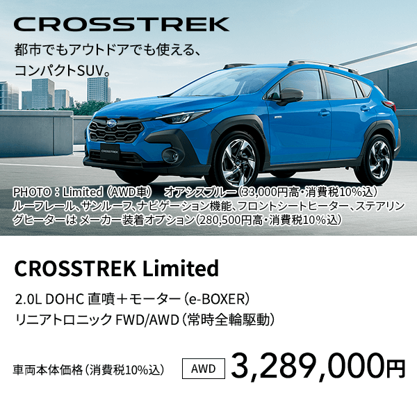 CROSSTREK