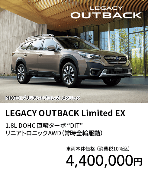 LEGACY OUTBACK