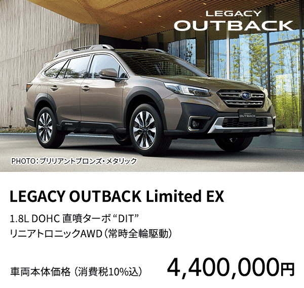 LEGACY OUTBACK