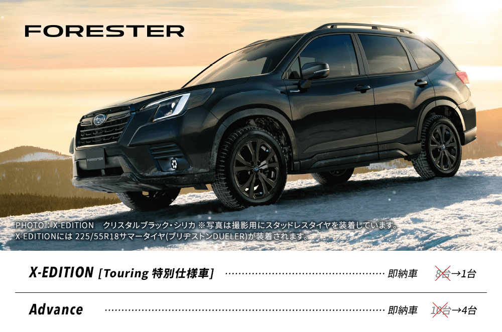 FORESTER