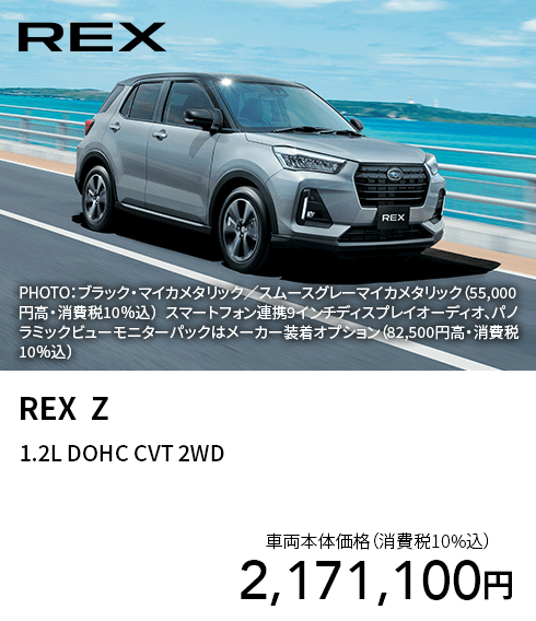 REX