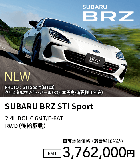 SUBARU BRZ STI Sport