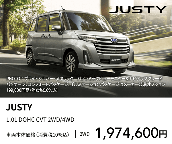 JUSTY