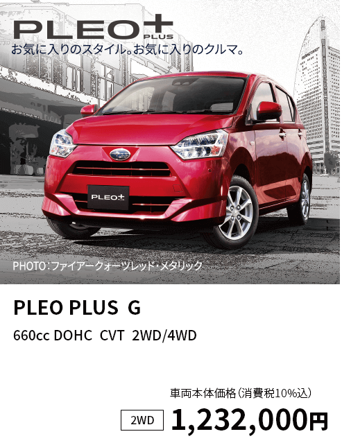 PLEO+