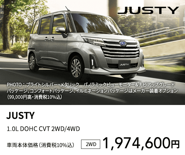 JUSTY