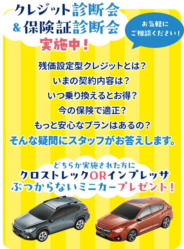 【本日特価】 8/3sat 28sun - 7/27sat DAY THANKS SUBARU - 富士スバル | 4sun その他