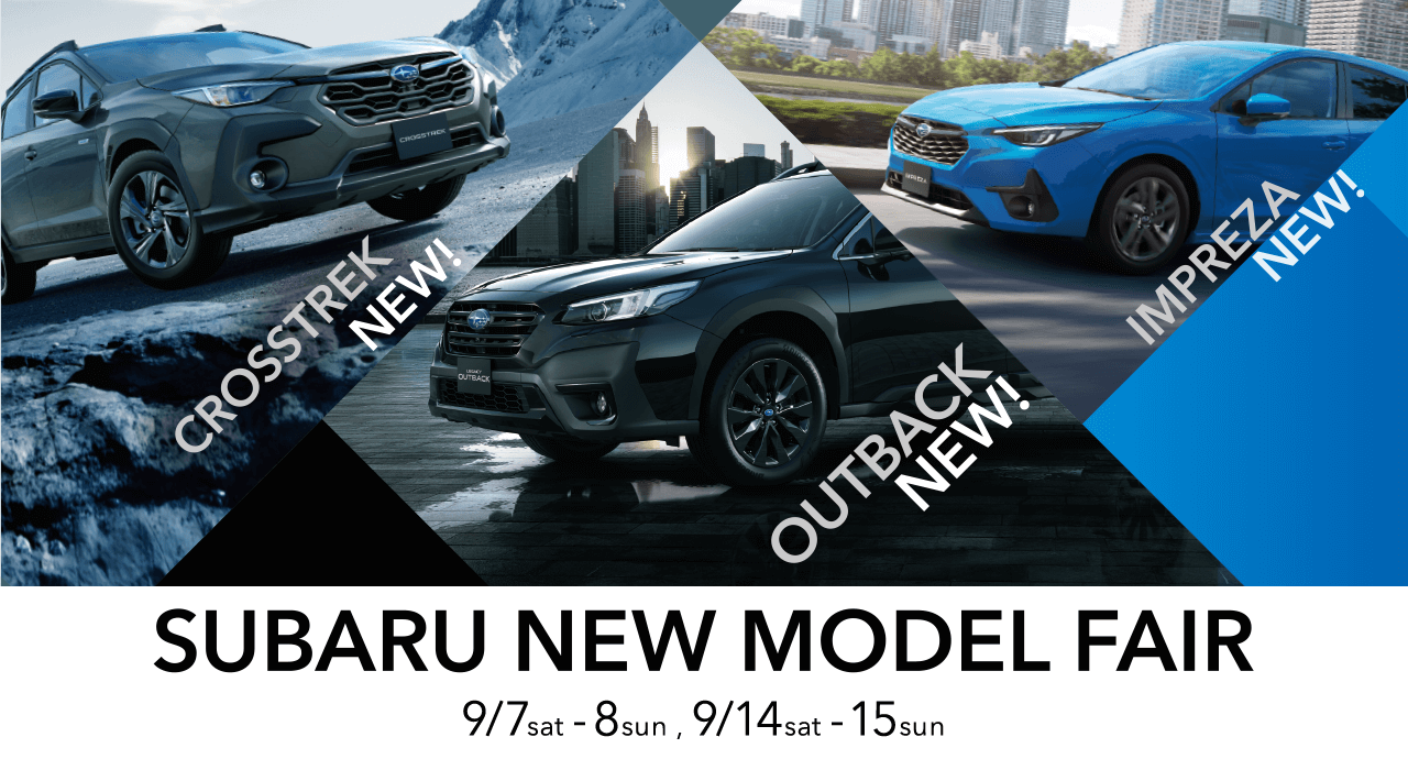 SUBARU NEW MODEL FAIR 9/7sat-8sun,9/14sat-15sun