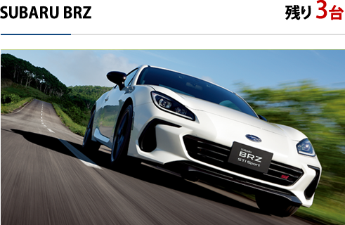 SUBARU BRZ