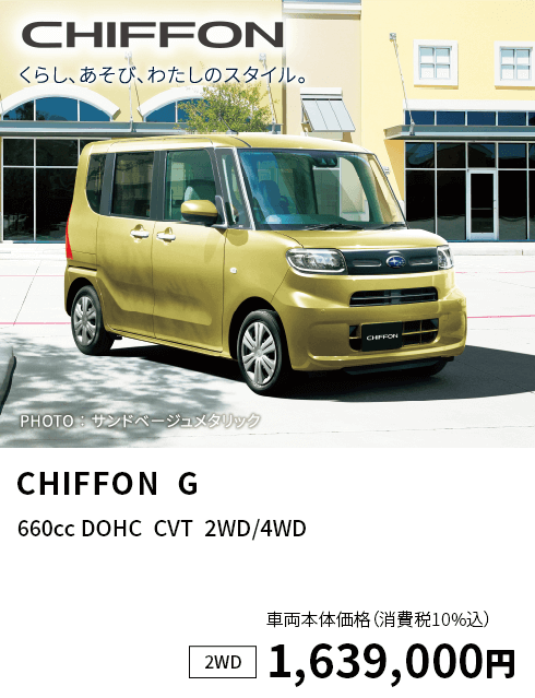  CHIFFON  G