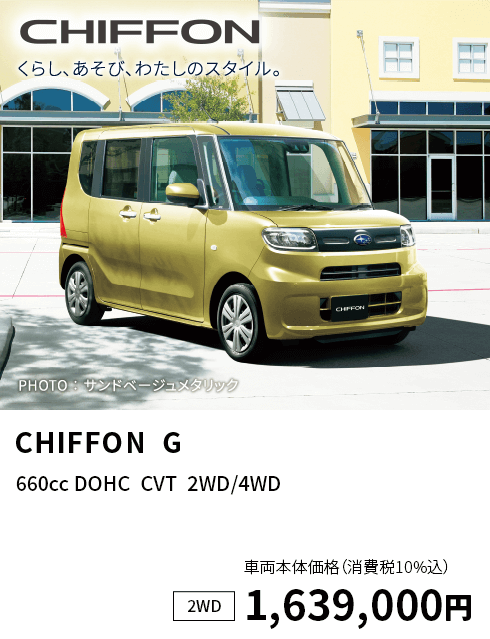 CHIFFON  G