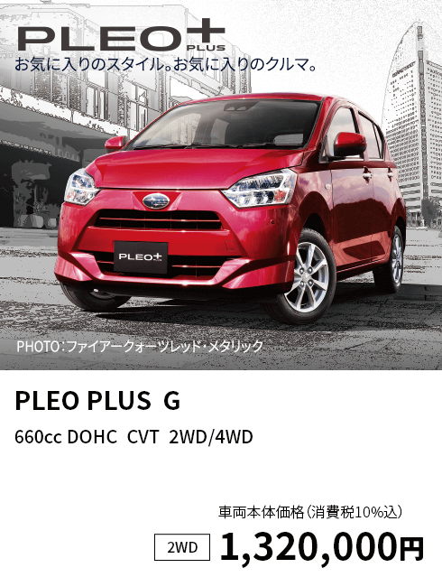 PLEO PLUS  G