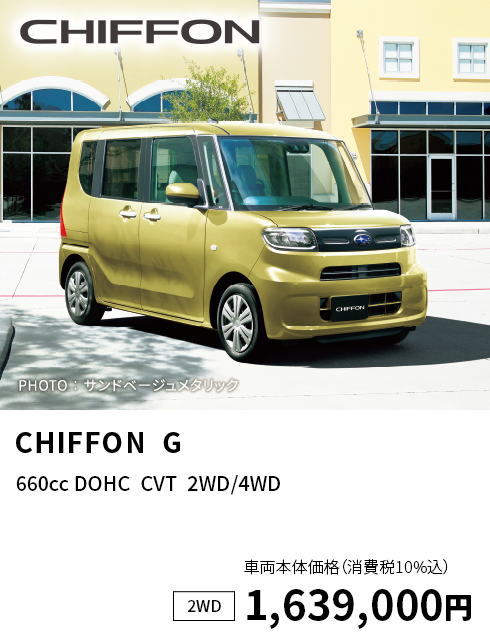  CHIFFON  G