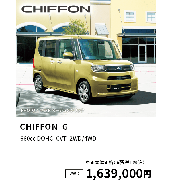 CHIFFON  G