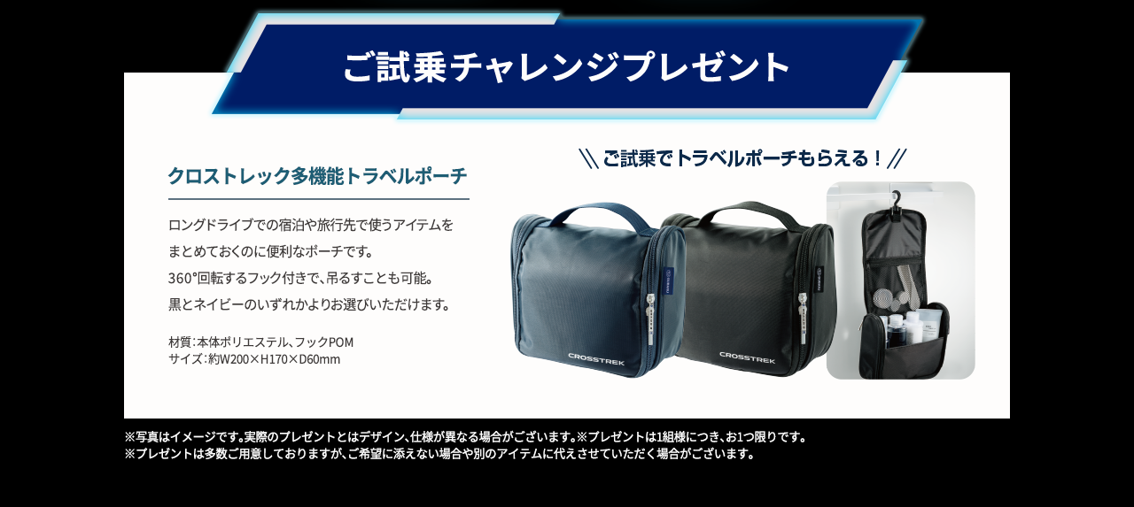 ご試乗チャレンジプレゼント