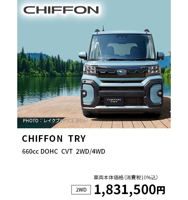 CHIFFON  TRY