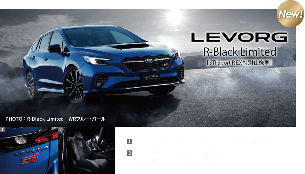 LEVORG R-Black Limited[STI Sport R EX特別仕様車] NEW!