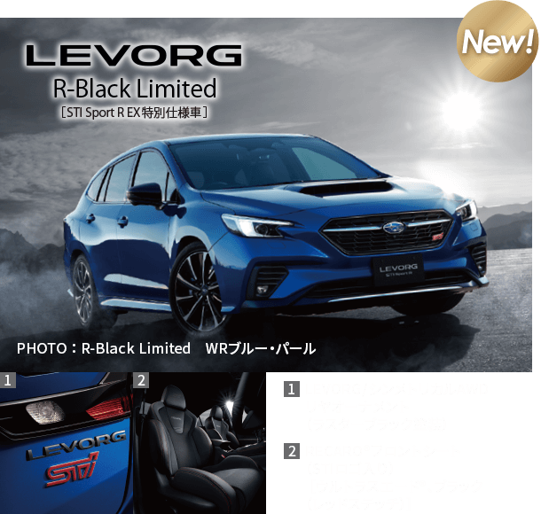 LEVORG R-Black Limited[STI Sport R EX特別仕様車] NEW!