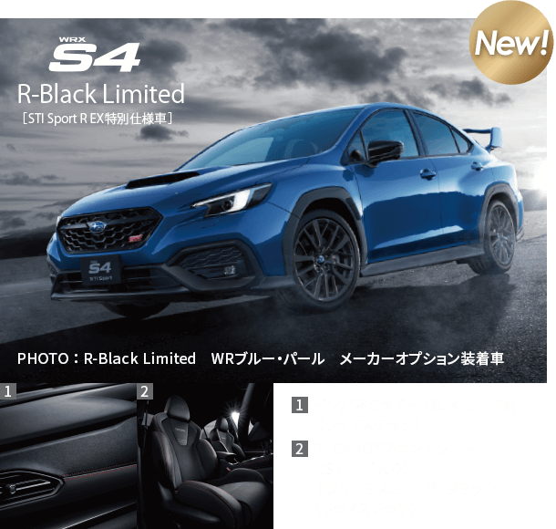WRX S4 R-Black Limited[STI Sport R EX特別仕様車] NEW!