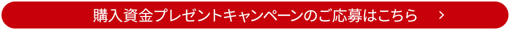 ご応募はこちら