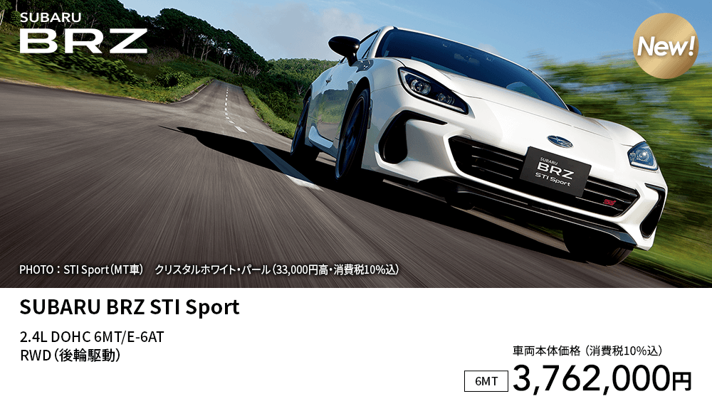 BRZ