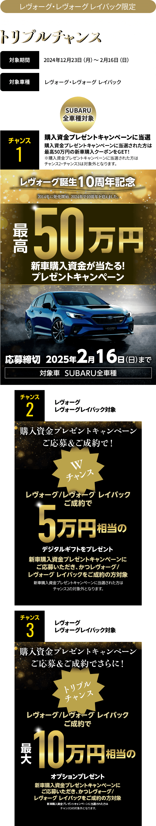 レガシィアウトバックgrand finale fair 1/18sat 19sun & 25sat