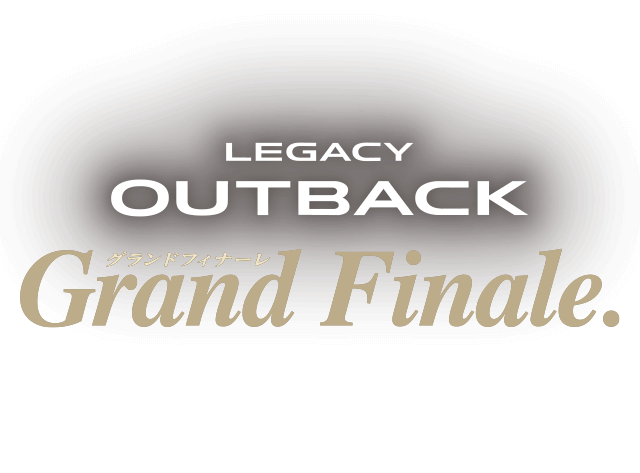 LEGACY OUTBACK grand finale 2025年3月いよいよ注文受付終了※想定を上回るご注文を頂いた場合、3月30日以前に注文受付を終了する可能性があります。※注文受付終了後は、在庫車での対応となります。詳しくはスタッフにお問い合わせ下さい。