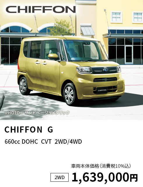  CHIFFON  G
