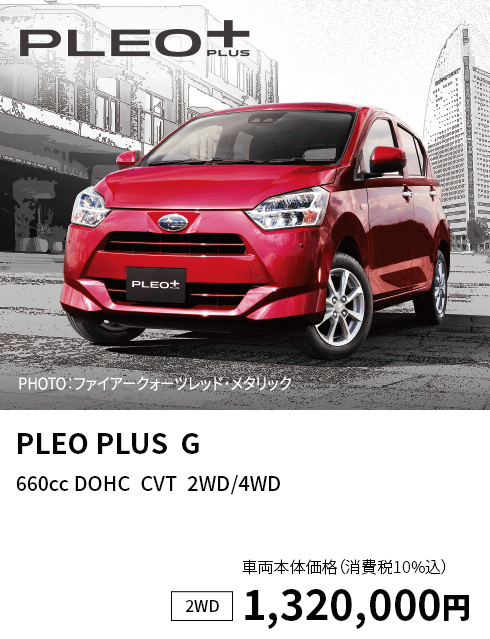 PLEO PLUS  G