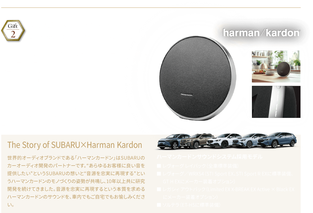最大8時間再生可能な充電池を搭載。優れたオーディオ性能で、クリアーなボーカル、明るい高音、深い低音を味わえるスピーカー。毎日聴く音楽を極上のサウンド体験へとアップグレードします。ボディサイドにSUBARUロゴをあしらいました。