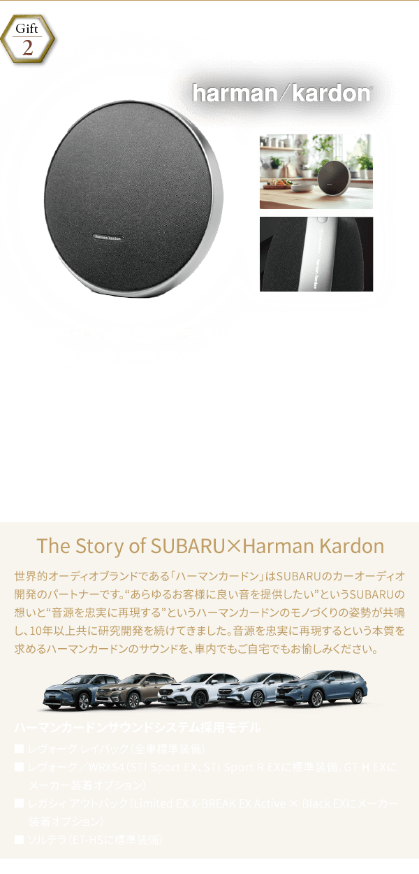 最大8時間再生可能な充電池を搭載。優れたオーディオ性能で、クリアーなボーカル、明るい高音、深い低音を味わえるスピーカー。毎日聴く音楽を極上のサウンド体験へとアップグレードします。ボディサイドにSUBARUロゴをあしらいました。