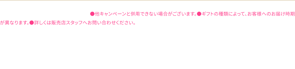 【プレミアフェアご成約プレゼントについて】●他キャンペーンと併用できない場合がございます。●ギフトの種類によって、お客様へのお届け時期が異なります。●詳しくは販売店スタッフへお問い合わせください。●既にご成約済みの車両にさかのぼって本キャンペーンの適用はできません。●プレゼントは、キャンペーン期間中に対象車種をご成約の上、ご登録いただくことが適用条件となります(登録日の期限はございません)。ご成約いただいた後にキャンセルされた場合は、本キャンペーンの適用はできません。●申込書をご提出いただいた後のご希望商品の変更は受けかねます。●プレゼントは、申込書にご記入いただいた住所へお送りいたします。宅配便などが確実に届く住所をご記入ください。申込書のご記入内容に不備がある場合、プレゼントの発送ができない場合がございます。●本権利は第三者に譲渡したり、換金や他の商品との交換はできません。●株式会社 SUBARU および SUBARU 販売店の関係者は本キャンペーンの適用対象外となります。