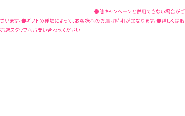 【プレミアフェアご成約プレゼントについて】●他キャンペーンと併用できない場合がございます。●ギフトの種類によって、お客様へのお届け時期が異なります。●詳しくは販売店スタッフへお問い合わせください。●既にご成約済みの車両にさかのぼって本キャンペーンの適用はできません。●プレゼントは、キャンペーン期間中に対象車種をご成約の上、ご登録いただくことが適用条件となります(登録日の期限はございません)。ご成約いただいた後にキャンセルされた場合は、本キャンペーンの適用はできません。●申込書をご提出いただいた後のご希望商品の変更は受けかねます。●プレゼントは、申込書にご記入いただいた住所へお送りいたします。宅配便などが確実に届く住所をご記入ください。申込書のご記入内容に不備がある場合、プレゼントの発送ができない場合がございます。●本権利は第三者に譲渡したり、換金や他の商品との交換はできません。●株式会社 SUBARU および SUBARU 販売店の関係者は本キャンペーンの適用対象外となります。