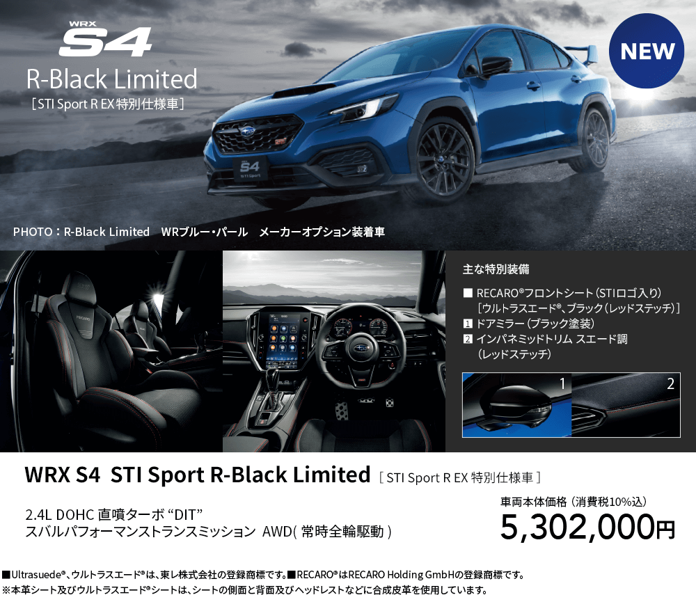 WRX S4  STI Sport R-Black Limited［ STI Sport R EX 特別仕様車 ］