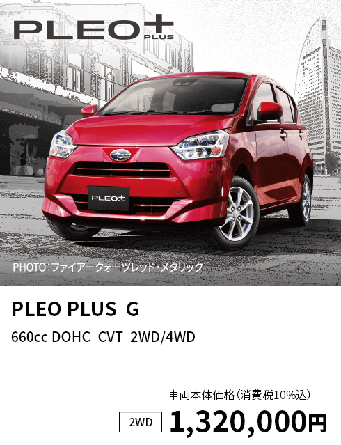 PLEO PLUS G