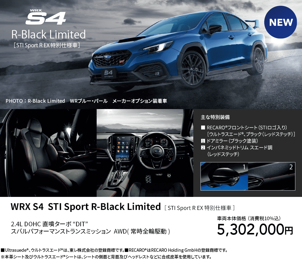 WRX S4  STI Sport R-Black Limited［ STI Sport R EX 特別仕様車 ］