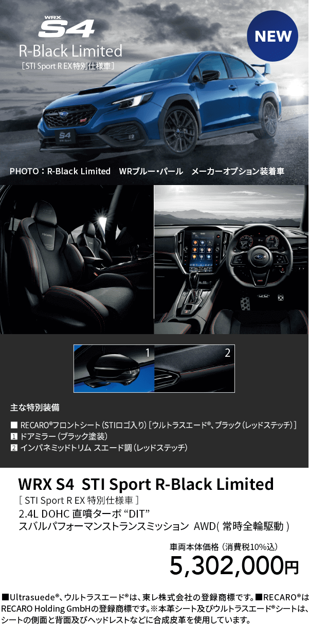 WRX S4  STI Sport R-Black Limited［ STI Sport R EX 特別仕様車 ］