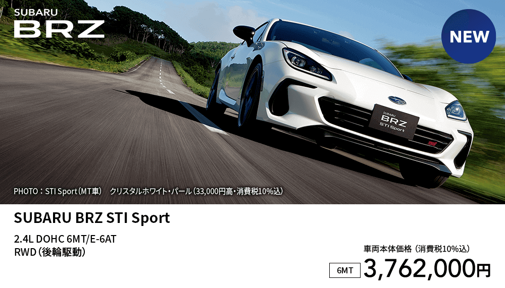 SUBARU BRZ STI Sport