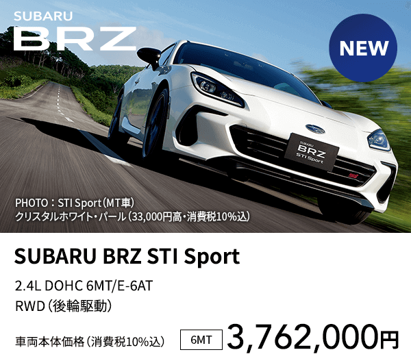SUBARU BRZ STI Sport