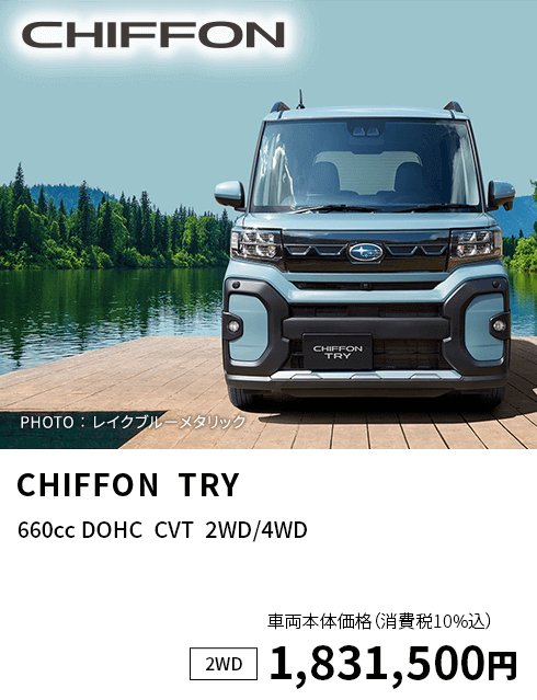 CHIFFON TRY