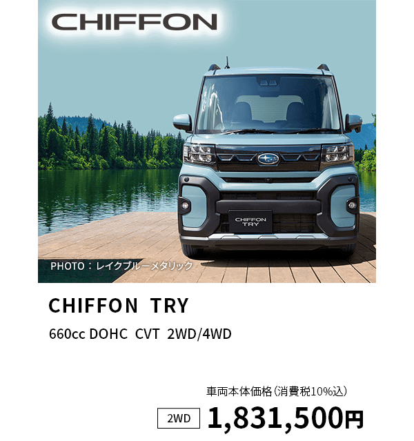 CHIFFON TRY