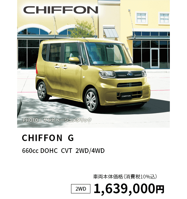 CHIFFON G