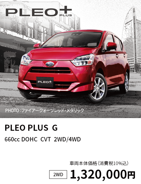 PLEO PLUS G
