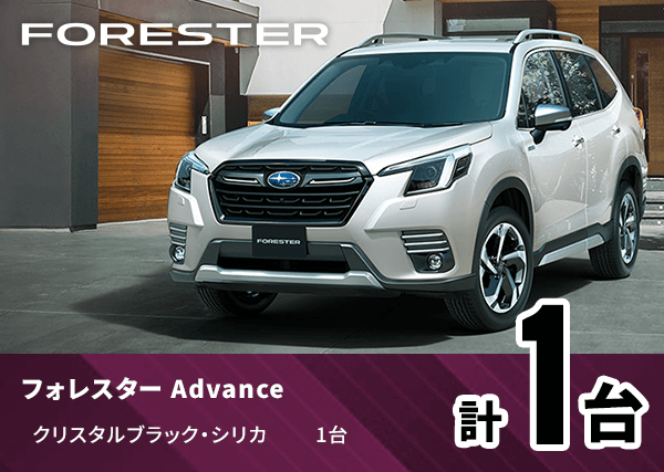 フォレスター XT-EDITION 特別仕様車 クリスタルブラック・シリカ1台