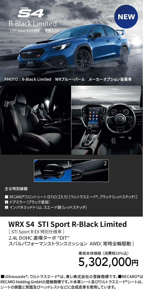 WRX S4  STI Sport R-Black Limited［ STI Sport R EX 特別仕様車 ］