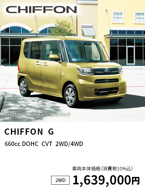 CHIFFON G