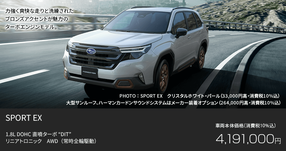 SPORT EX